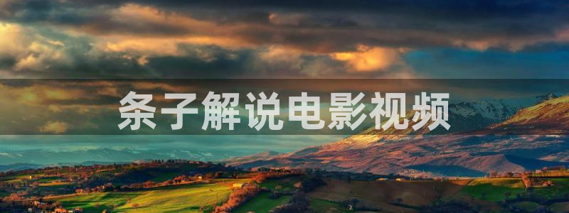 西瓜影院免费观看电视剧大全