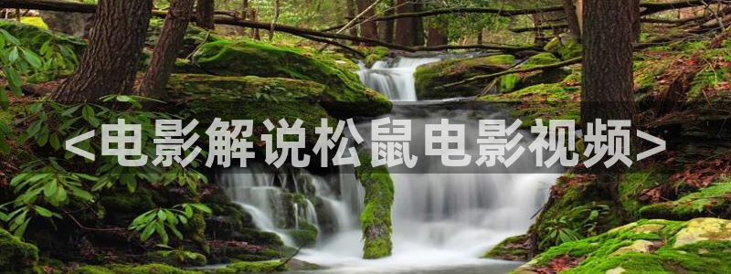 西瓜影院秋霞